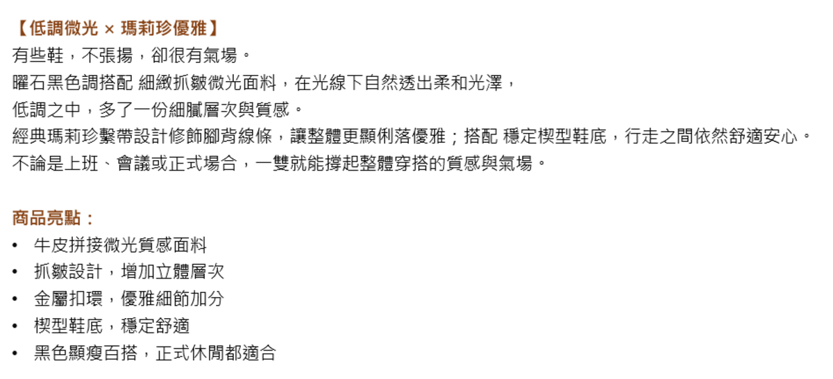 Hush Puppies 都會微光瑪莉珍楔型鞋（曜石黑）