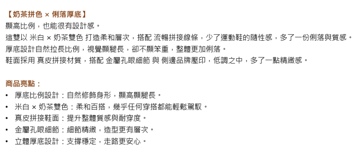 Hush Puppies 真皮拼接厚底休閒鞋