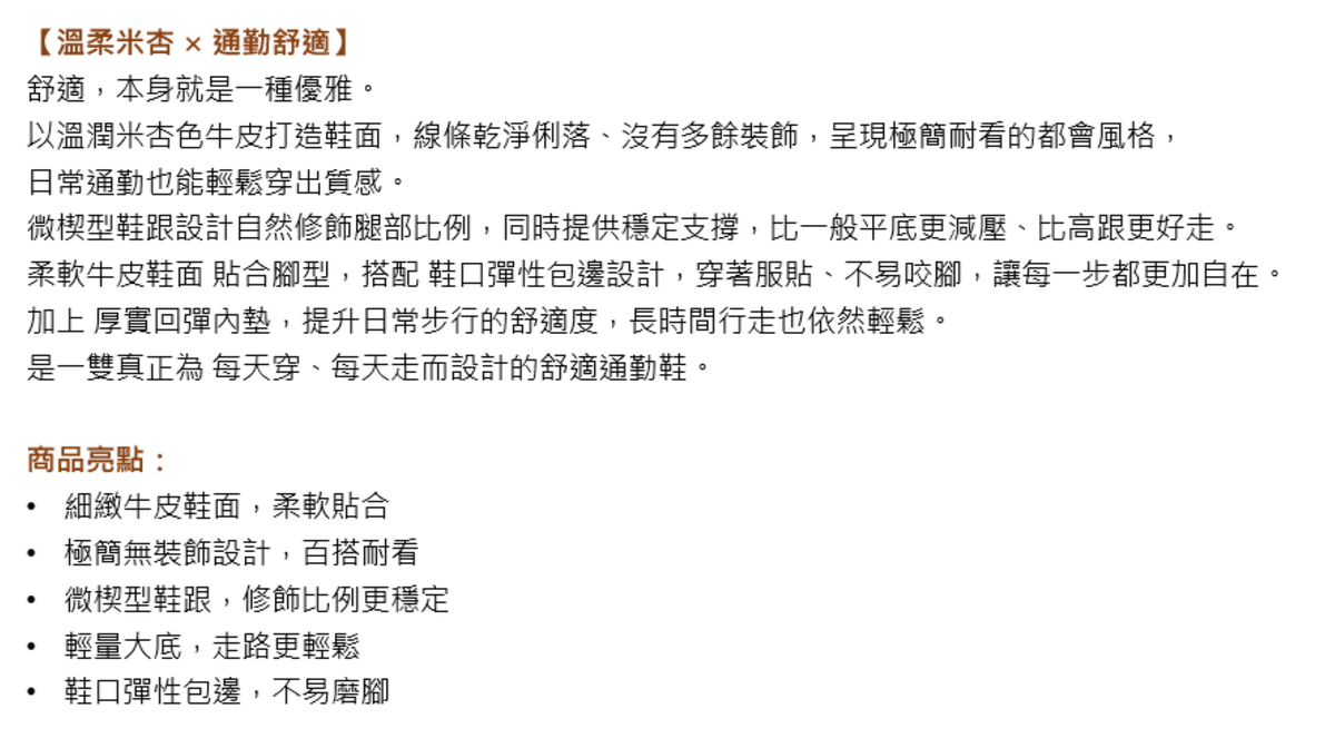 Hush Puppies 極簡輕量牛皮楔型鞋（米杏）