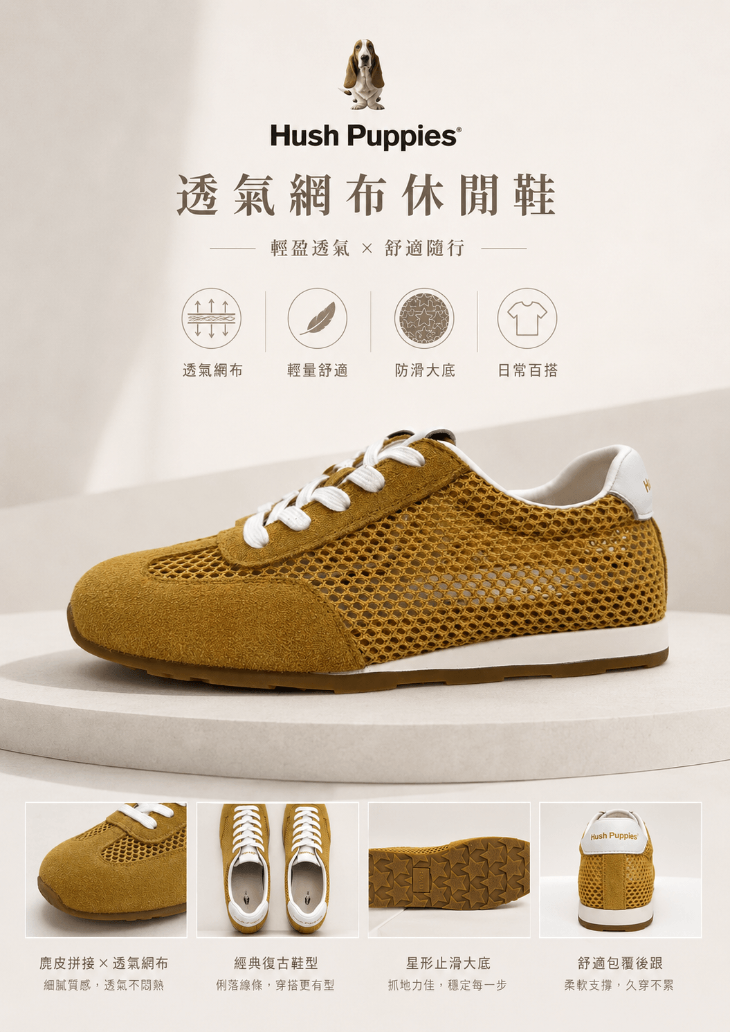 Hush Puppies 芥黃絨感復古休閒鞋