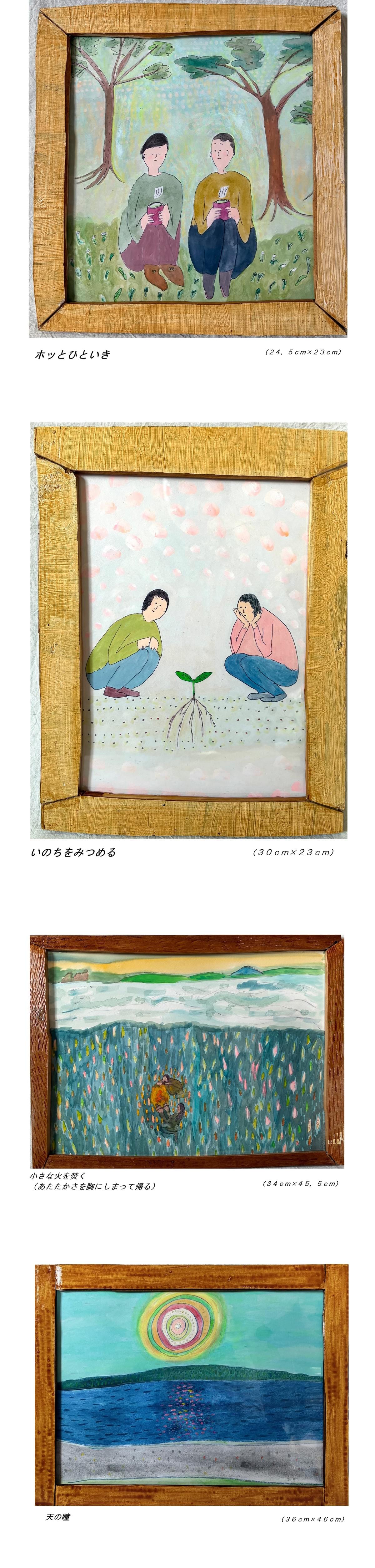 愛と平和の芸術祭　2026