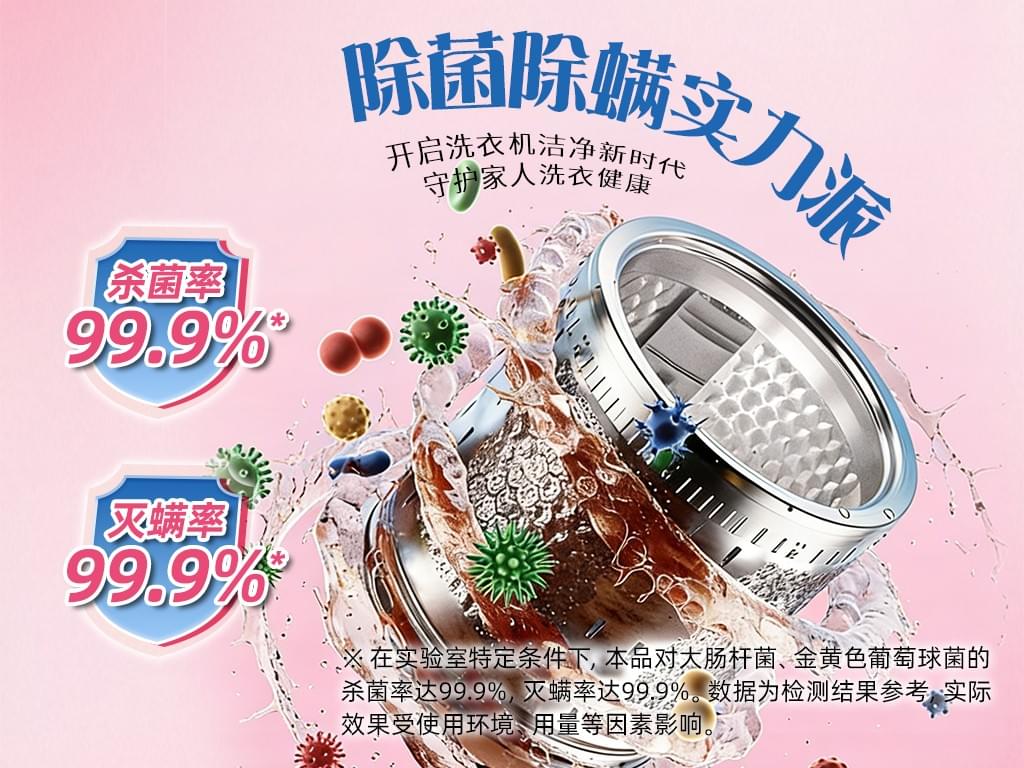 Washing Machine Cleaner