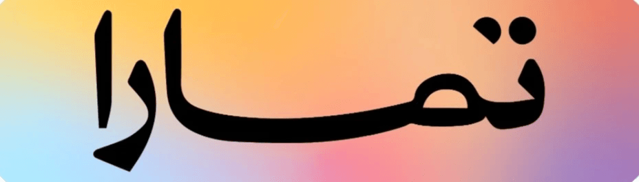 Fatima Al-Salem It was difficult for me to find appropriate support in my journey. The Rowida Center provided me with the ideal environment for development and personal growth. The Ruwaida Training Center has helped more than 2000 stutterers improve their skills and self-confidence. Ruwaida Training Center, specialized in training for stutterers under the supervision of the trainer/ Ahmad Al-Muhanna, with experience extending to 10 years, and has trained more than 2000 stutterers inside the Kingdom of Saudi Arabia and abroad, under the supervision of the Technical and Vocational Training Corporation.