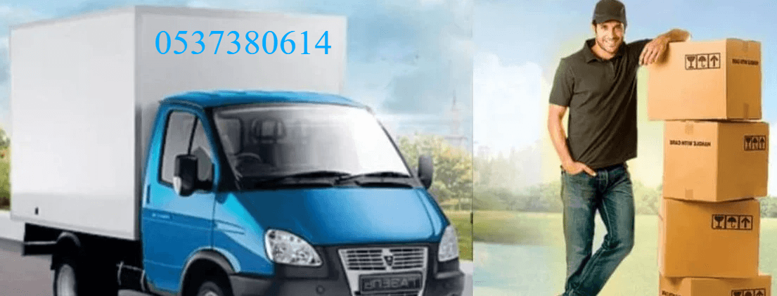 نقل عفش بالرياض0537380614: مشهورة بالالتزام الدقيق بالمواعيد والاحترافية العالية في التعامل. دينا نقل عفش خارج الرياض0537380614: توفر فريقاً سريعاً قادراً على إنهاء نقل منزل كامل في أقل من 8 ساعات. دينا نقل عفش بالرياض 0537380614: تتميز بخدمة النقل بين المدن مع إشراف مباشر من مشرفي المجموعات. لوري نقل عفش خارج الرياض: خيار ممتاز لمن يبحث عن حلول نقل متكاملة بضمان شامل. 