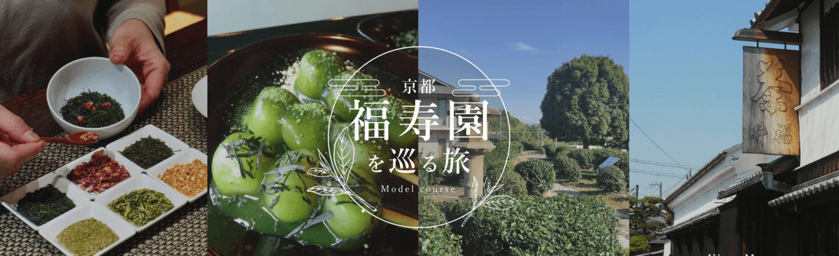 Banri de FUKUJUEN KYOTO, boîte de 20g