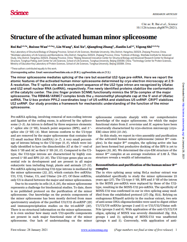 Tsinghua University - SBS Genetech