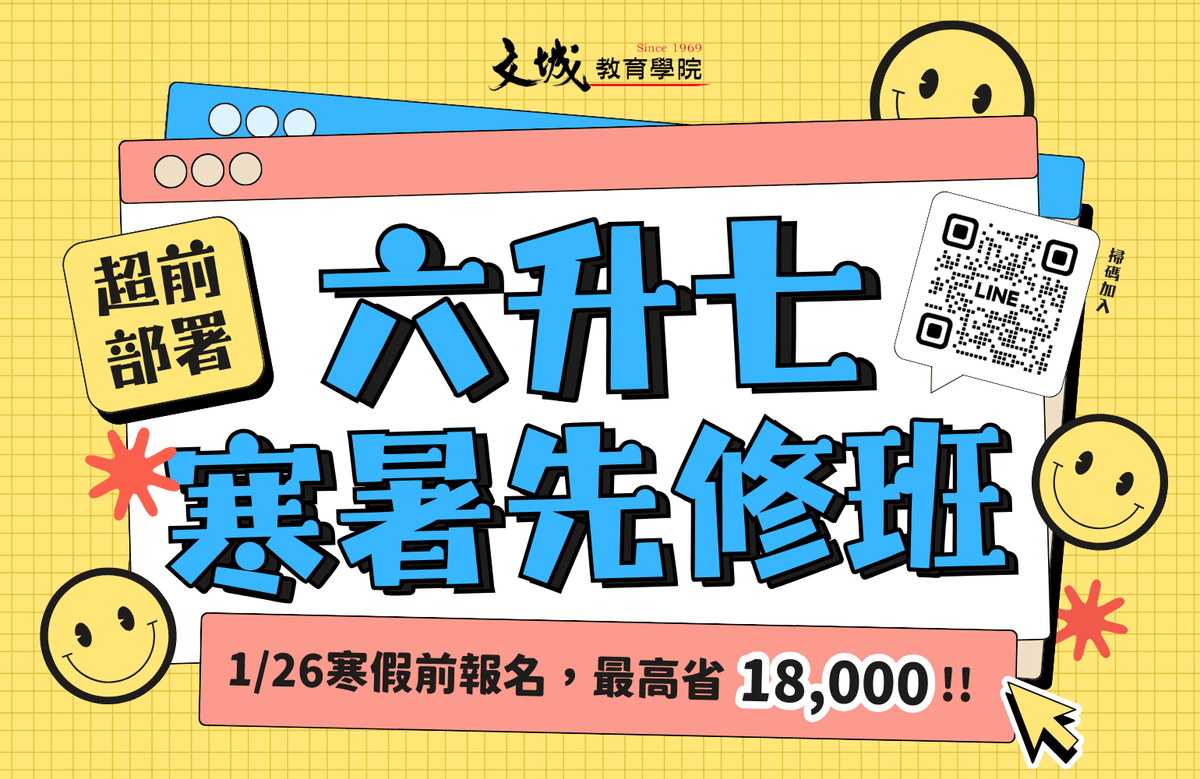 We provide comprehensive tutoring from elementary to high school to help students achieve excellent academic results. Tutoring Our Services The largest tutoring brand in Taipei and New Taipei City offers a complete service from elementary to high school, providing free information on college admissions.