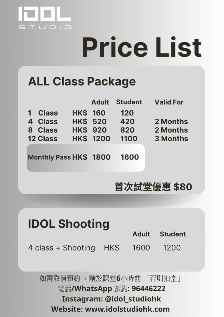 Become a member of us, let us together pursue your stage dream, obtain professional guidance and unlimited support. In IDOL STUDIO cultivate your dance talent Combining Hong Kong's local characteristics, and emphasizing the dual core of "dance teaching" and "idol cultivation", helps you stand out in competition.

IDOL STUDIO — Hong Kong's stage starting point, from dance steps to starlight.
We are not just a dance classroom, but also an incubation base for nurturing future stage stars. Located in Hong Kong, IDOL STUDIO focuses on transforming dance passion into professional strength, providing a comprehensive "idol cultivation system" for students aspiring to step into the spotlight. From basic dance steps to stage charisma, we accompany you every step of the way, allowing your idol dream to take root and bloom here.