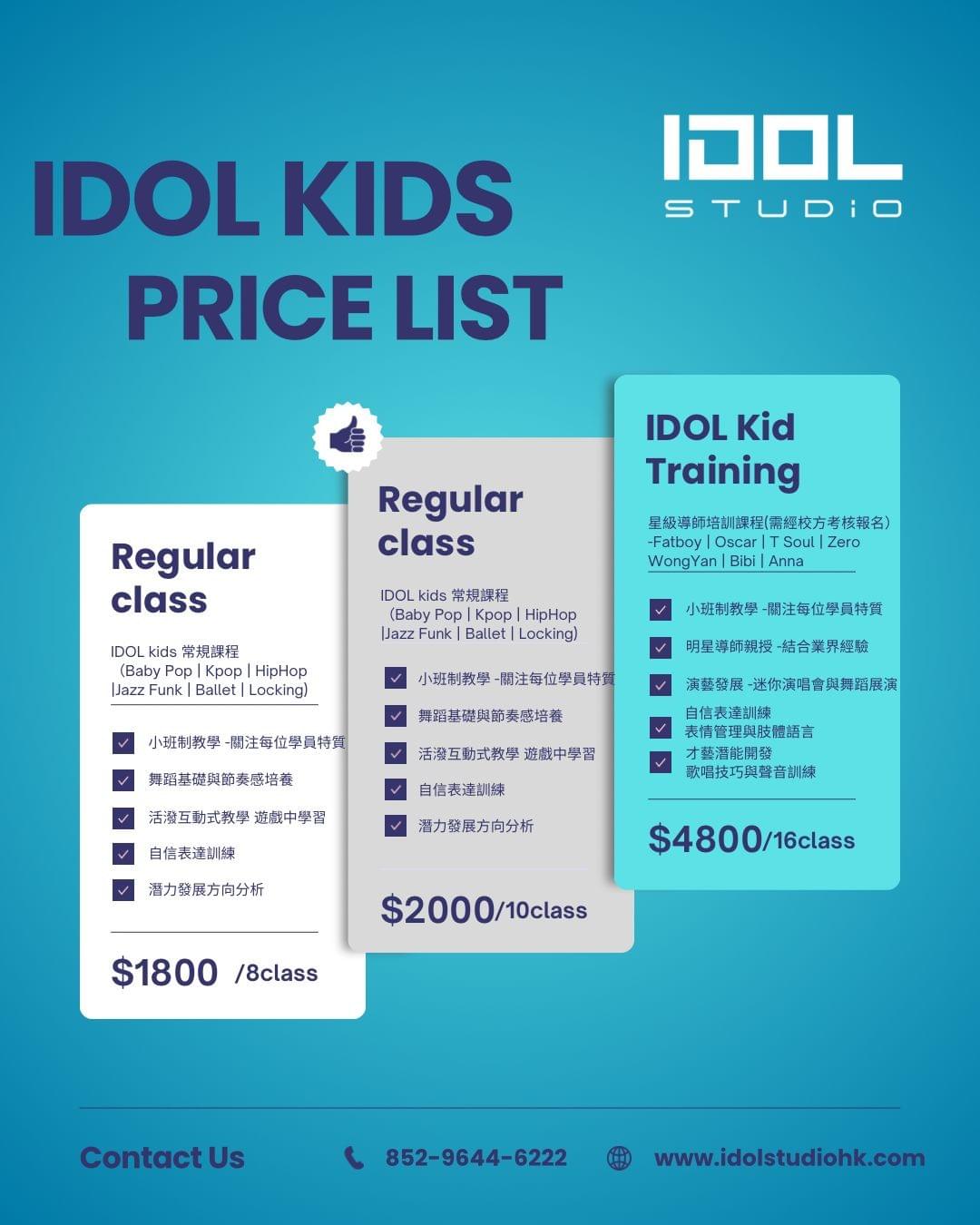 Become a member of us, let us together pursue your stage dream, obtain professional guidance and unlimited support. In IDOL STUDIO cultivate your dance talent Combining Hong Kong's local characteristics, and emphasizing the dual core of "dance teaching" and "idol cultivation", helps you stand out in competition.
IDOL STUDIO — Hong Kong's stage starting point, from dance steps to starlight.
We are not just a dance classroom, but also an incubation base for nurturing future stage stars. Located in Hong Kong, IDOL STUDIO focuses on transforming dance passion into professional strength, providing a comprehensive "idol cultivation system" for students aspiring to step into the spotlight. From basic dance steps to stage charisma, we accompany you every step of the way, allowing your idol dream to take root and bloom here. Become a member of us, let us together pursue your stage dream, obtain professional guidance and unlimited support. In IDOL STUDIO cultivate your dance talent Combining Hong Kong's local characteristics, and emphasizing the dual core of "dance teaching" and "idol cultivation", helps you stand out in competition.
IDOL STUDIO — Hong Kong's stage starting point, from dance steps to starlight.
We are not just a dance classroom, but also an incubation base for nurturing future stage stars. Located in Hong Kong, IDOL STUDIO focuses on transforming dance passion into professional strength, providing a comprehensive "idol cultivation system" for students aspiring to step into the spotlight. From basic dance steps to stage charisma, we accompany you every step of the way, allowing your idol dream to take root and bloom here.