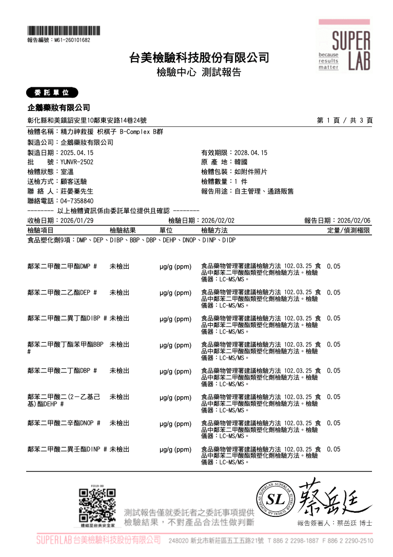 - Zhang Lili The customer service of Penguin Pharmacy is very friendly, making me feel incredibly at ease when choosing products. Our team has helped over 500 clients successfully choose their health products. Korean health products nutritional supplements import wholesale retail