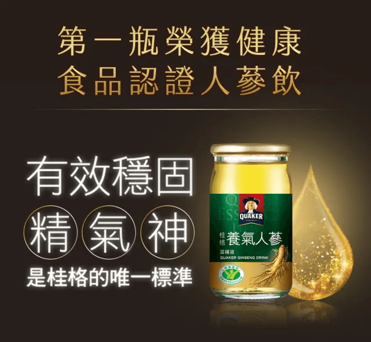 桂格養氣人蔘 6瓶裝