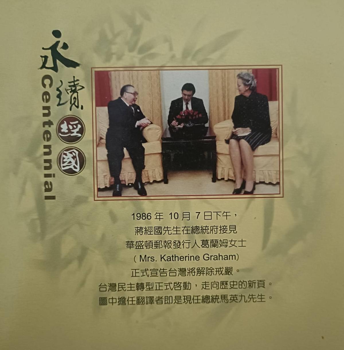 經國先生百年誕辰紀念酒包裝盒