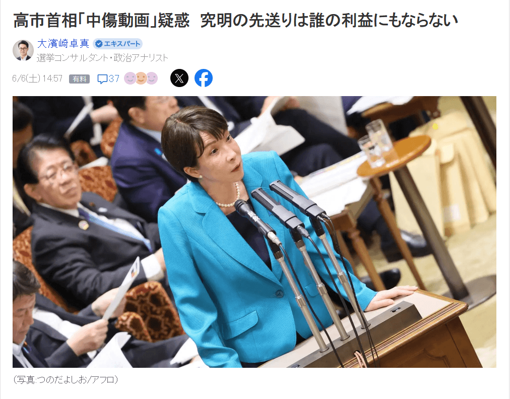 日本首相高市早苗在國會發言（攝影：角田芳男／Aflo）（写真:つのだよしお/アフロ）