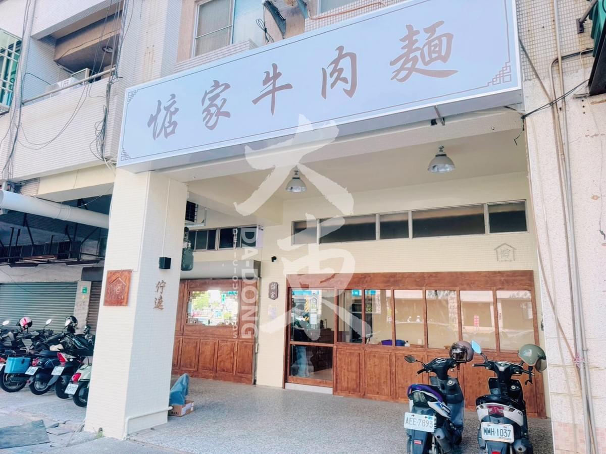 傳統牛肉麵 使用現代設備