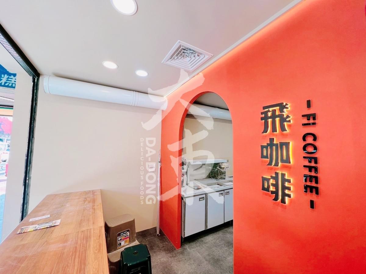 咖啡 飲品專賣店