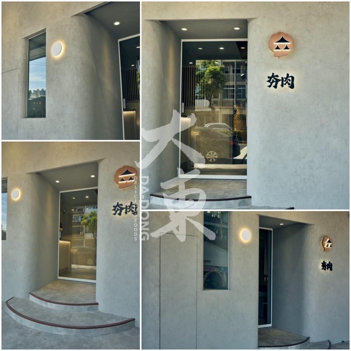 【設計案例】個人燒肉統包