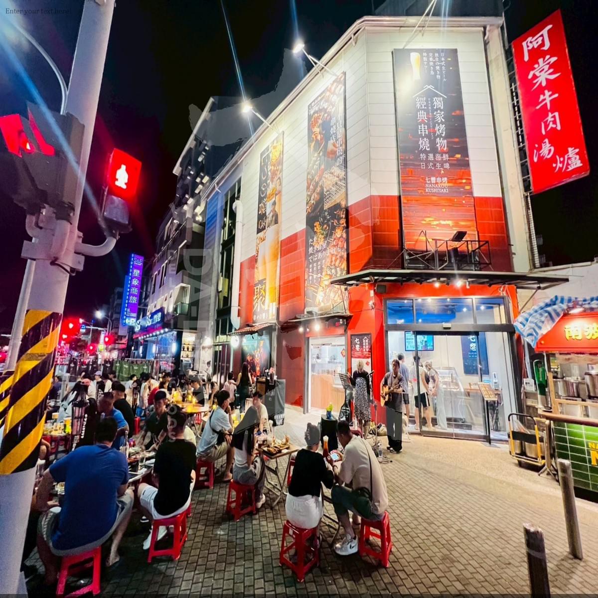 海安路 七響燒烤