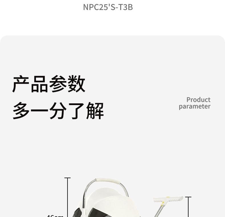  NPC25'S-T3