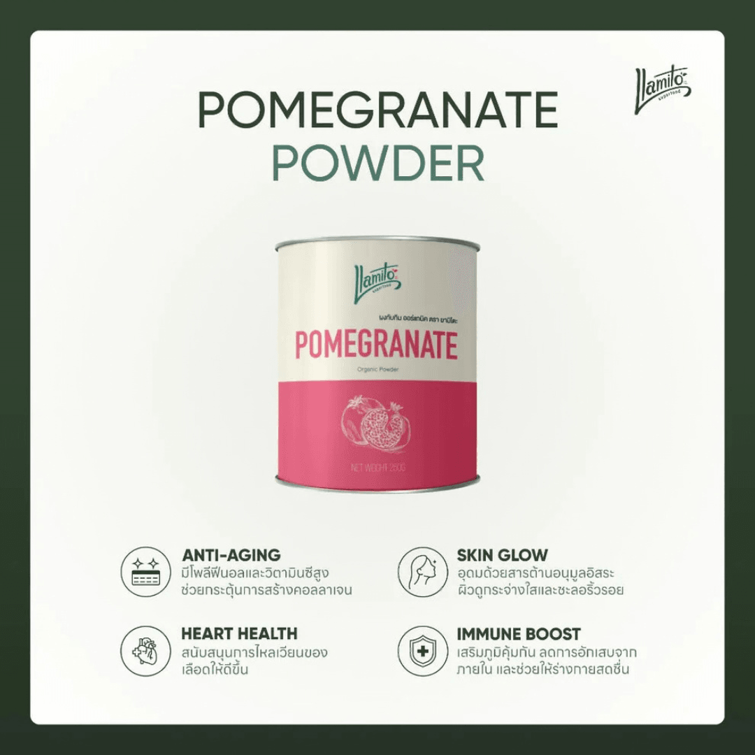 Llamito ผงทับทิม ออร์แกนิค (Organic Pomegranate Powder) ขนาด 250g