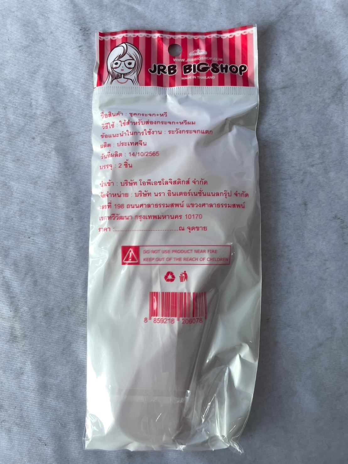 หวีกระจกสีใส AISHU