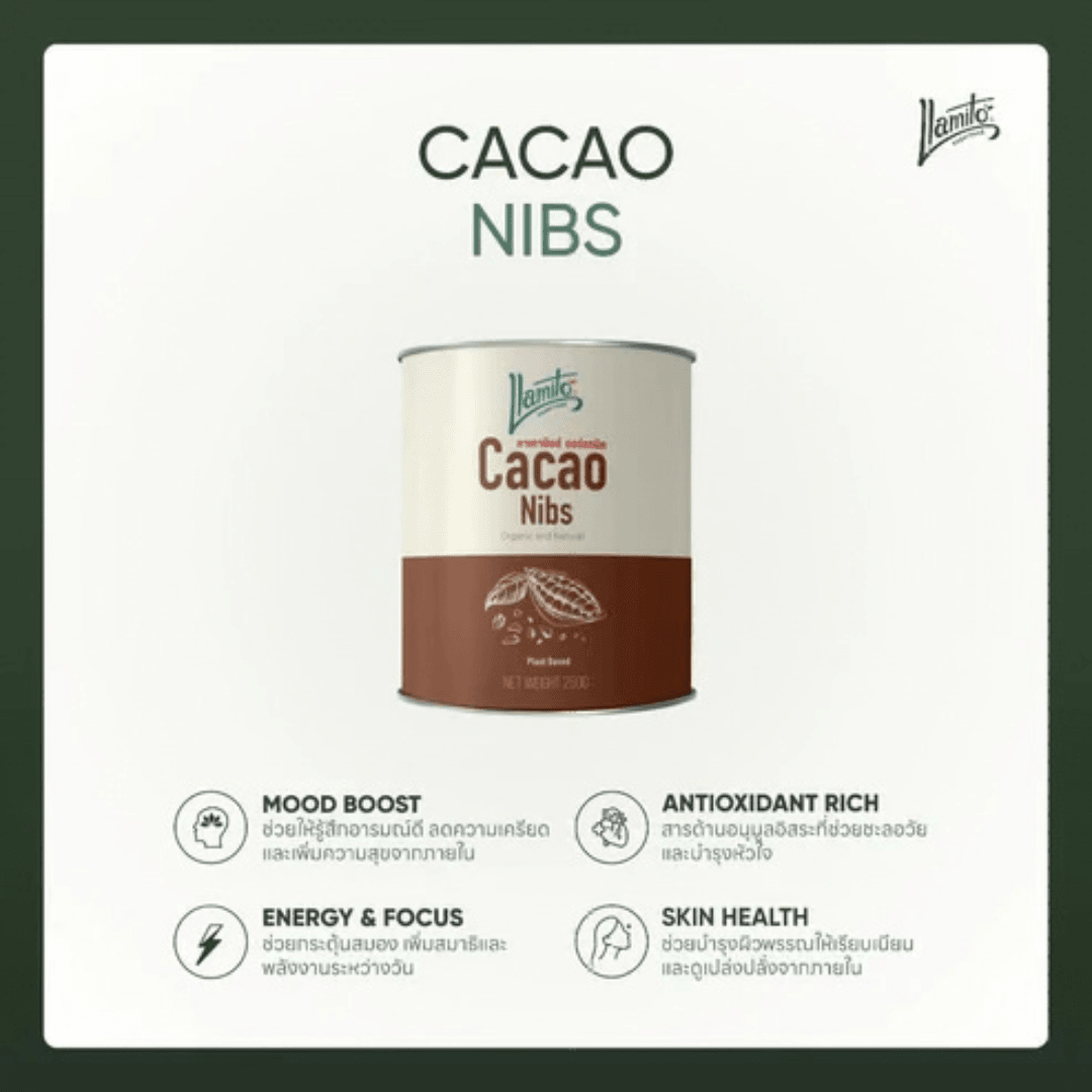 Llamito คาเคานิบส์ ออร์แกนิค (Organic Cacao Nibs) ขนาด 250g (ชนิดเกล็ด ไม่ละลายน้ำ)