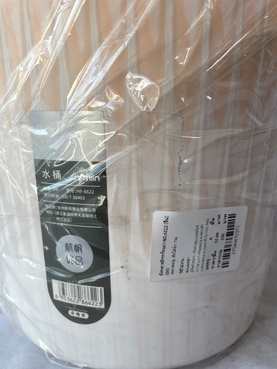 ถังพลาสติกพร้อมฝา NO.6622 (จีน) (60)