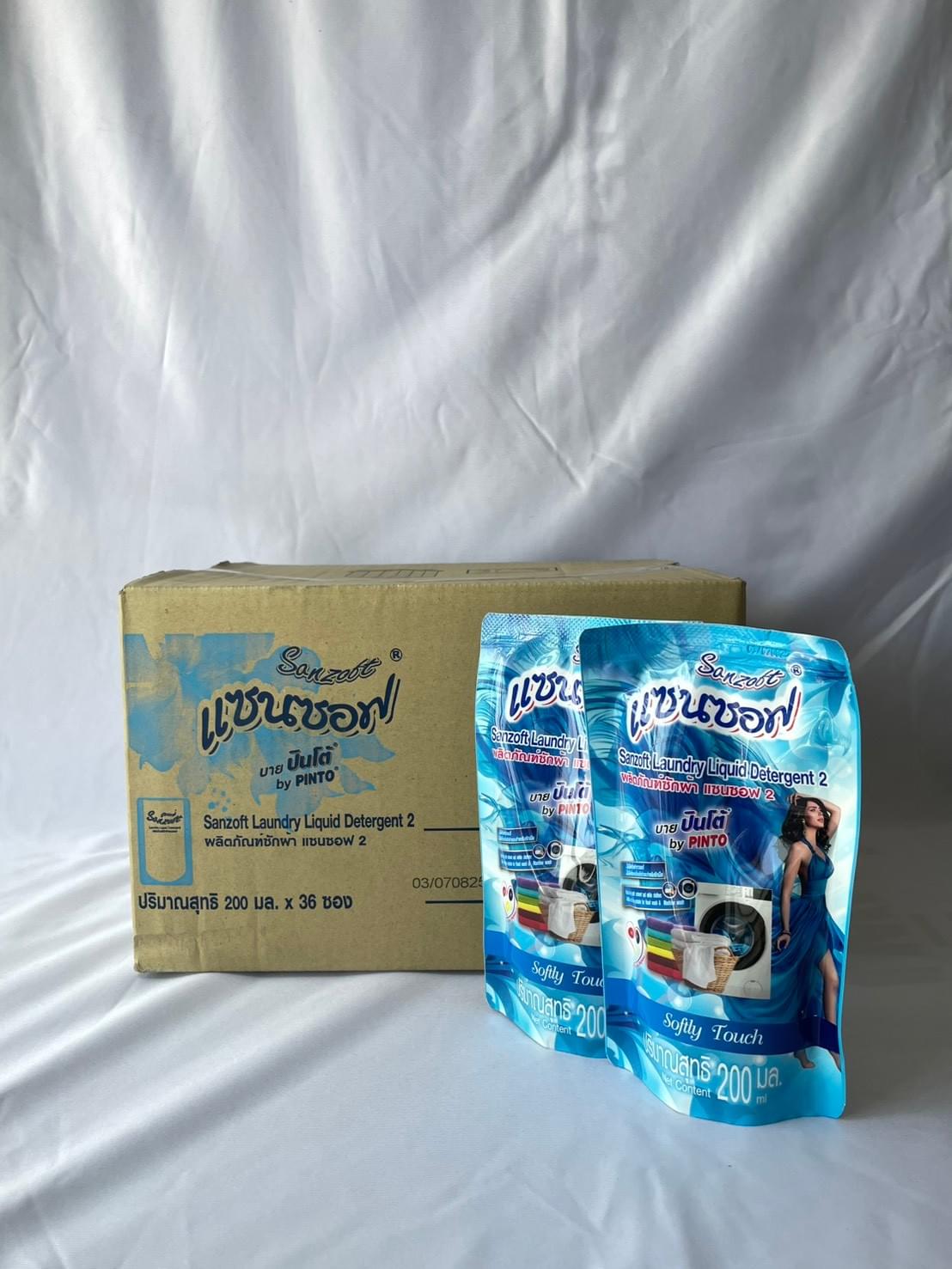 น้ำยาซักผ้าแซนซอฟ 200 มล. 1*2 สีฟ้า 1094001
