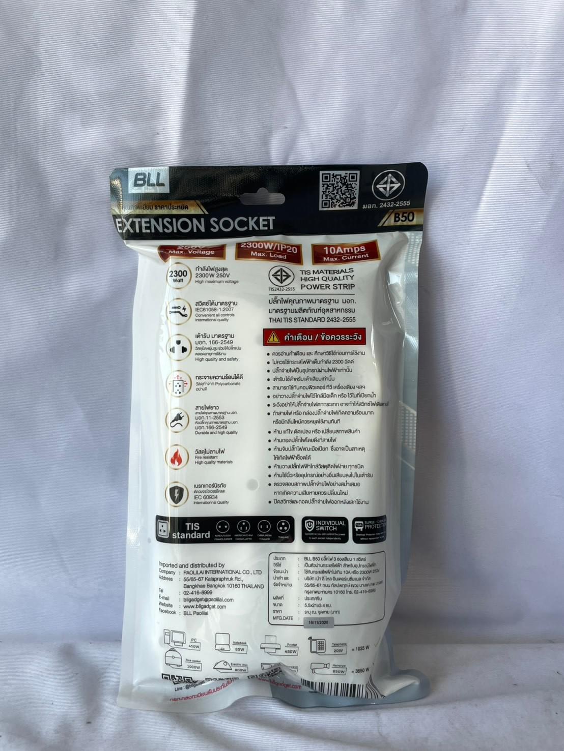 สินค้า,รายละเอียด B50 ปลั๊กทางไฟ 3หัว (1 สวิตช์ 3 ช่องเสียบ) สีขาว 3 เมตร