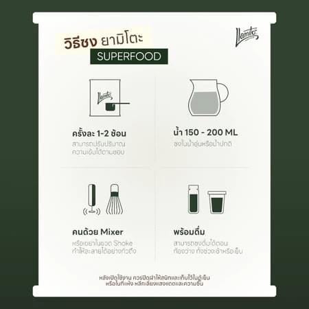 Llamito ผงเบอร์รี่มิกซ์ ออร์แกนิค 15 ชนิด (Organic Berry Mix Powder 15+) ขนาด 250g