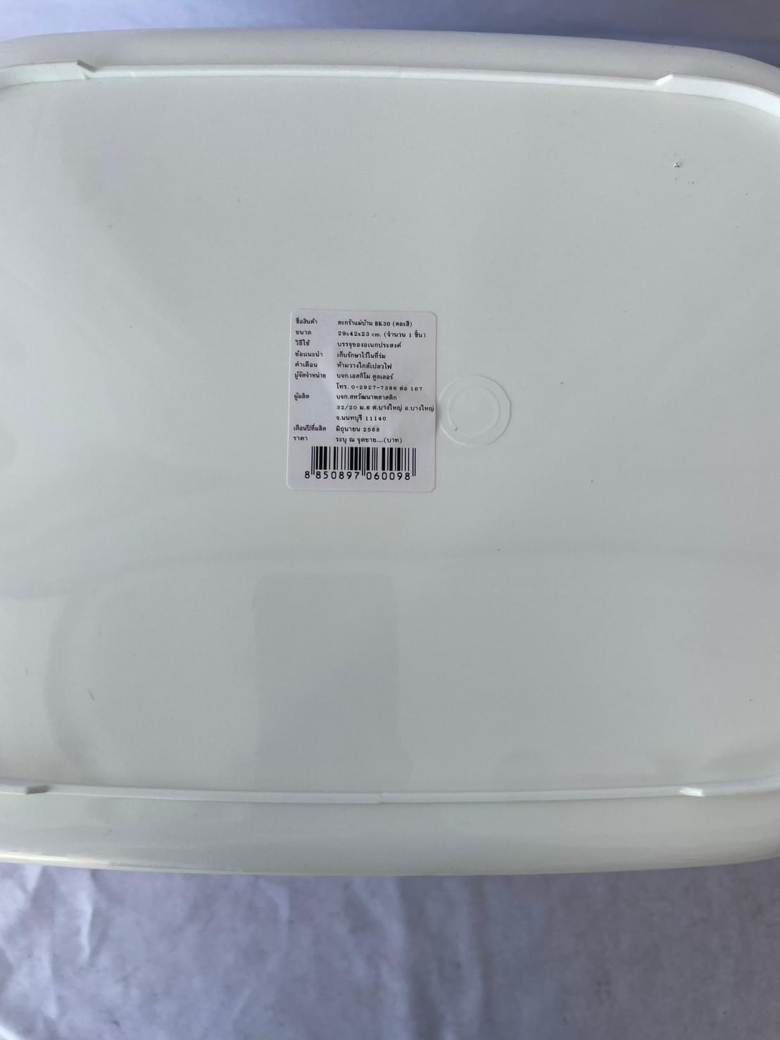 ตะกร้าโมเดิร์น คละสี_4ไหล/มัด