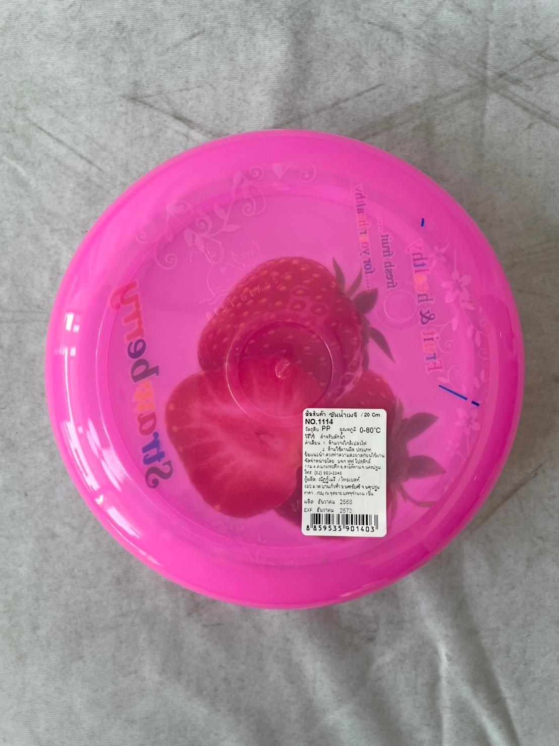 1114 ขันน้ำเมจิก 20cm. 20*7.3cm.(216)