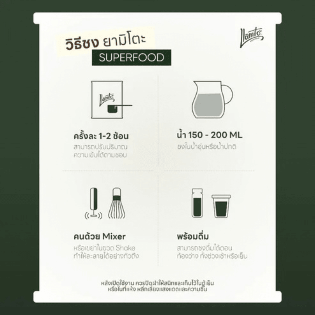 Llamito ผงคามูคามู ออร์แกนิค (Organic Camu Camu Powder) ขนาด 250g