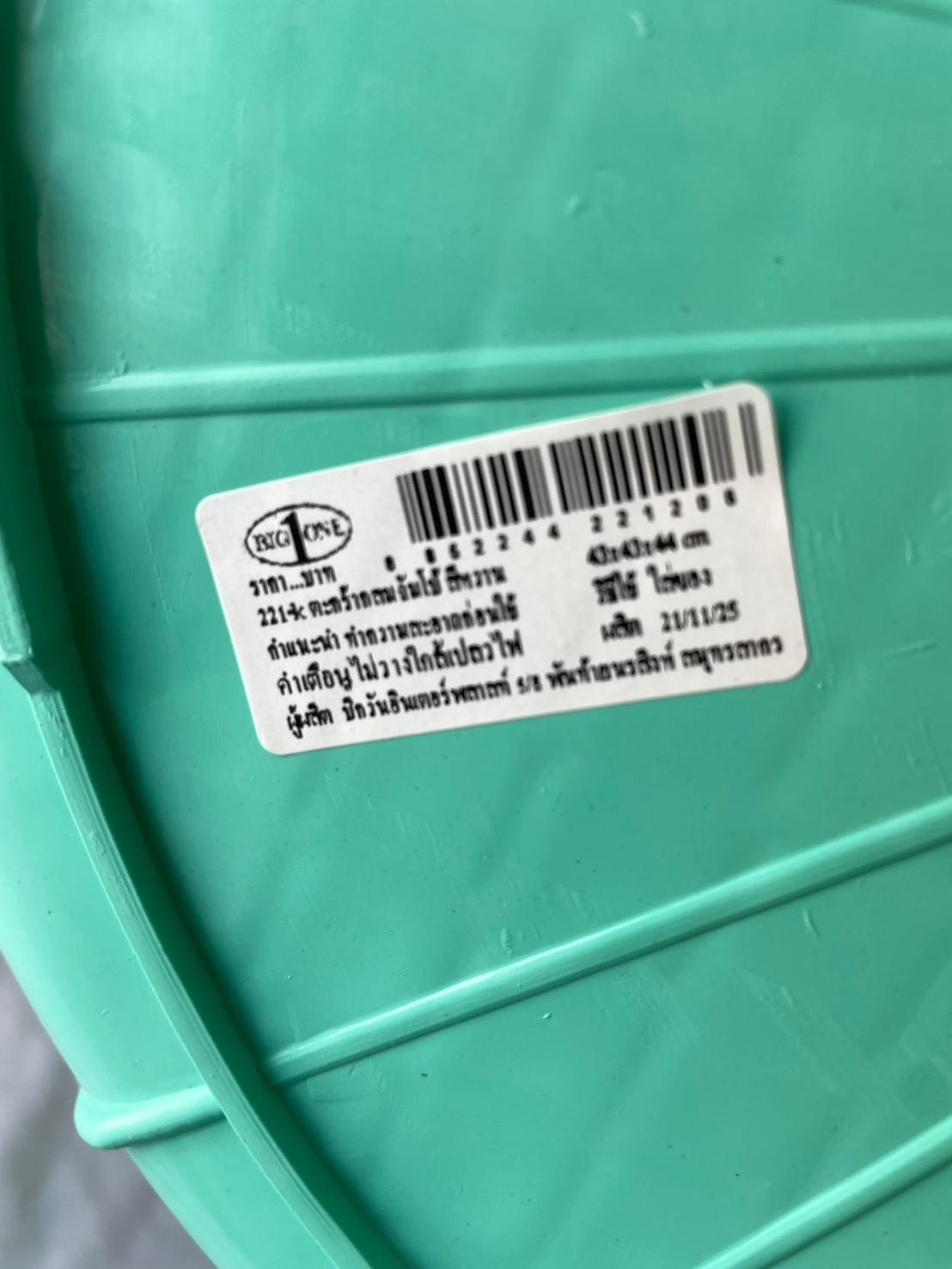 221-K ตะกร้ากลมจัมโบ้ สีหวาน 43*43*44cm. (18)