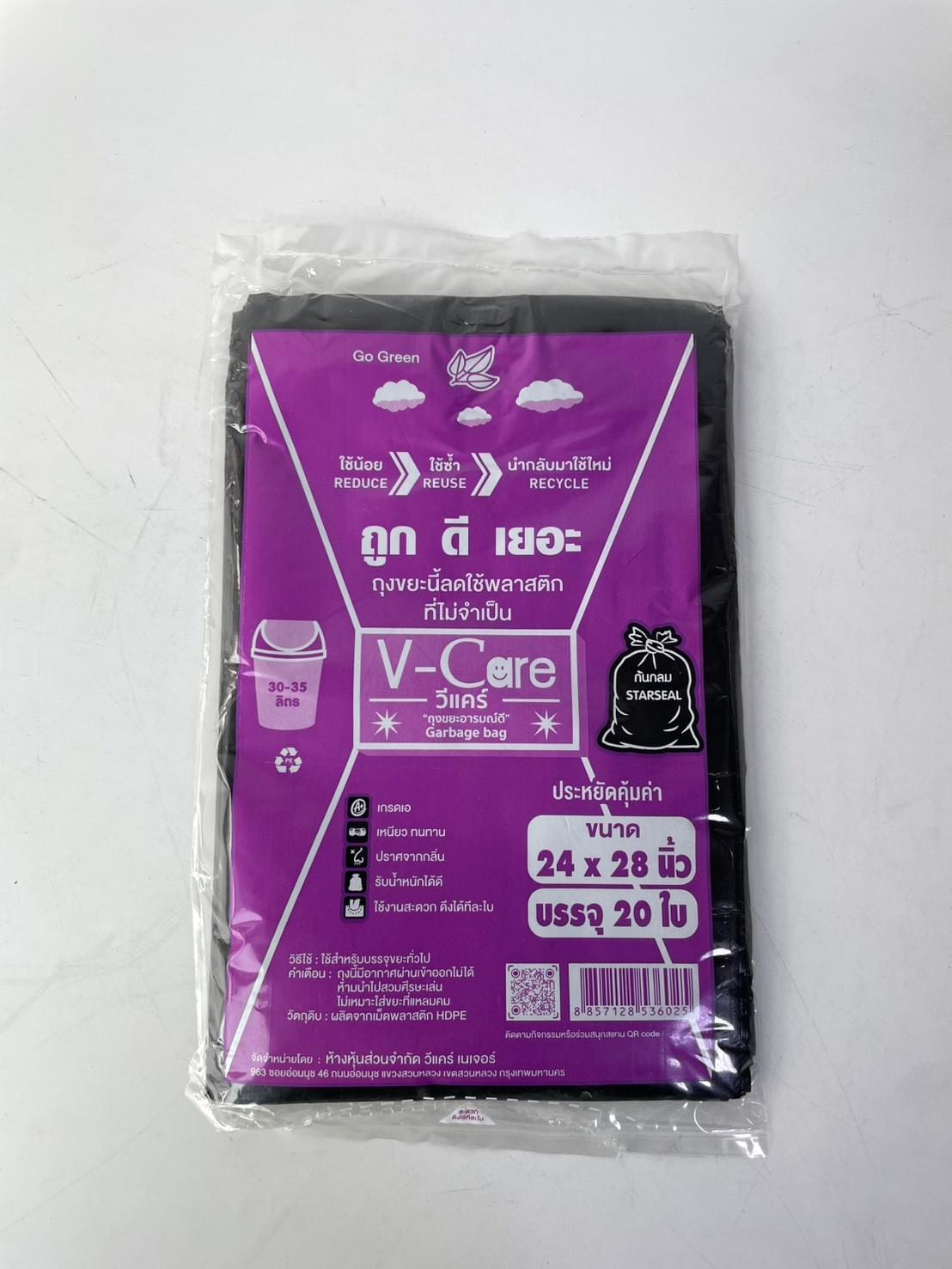 ถุงขยะดำแบบพับขนาดM 24*28นิ้วบรรจุ20ใบ