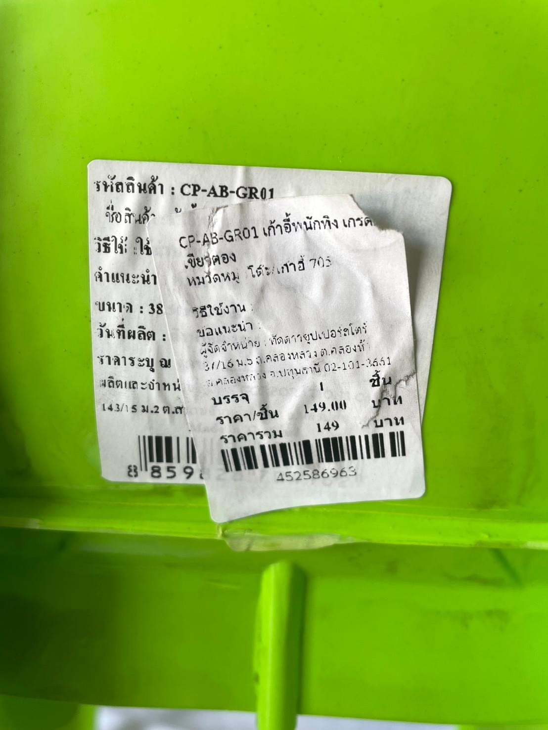 สินค้า,รายละเอียด CP-AB-GR01 เก้าอี้พับทึบ เกรดAB สีเขียวตอง,