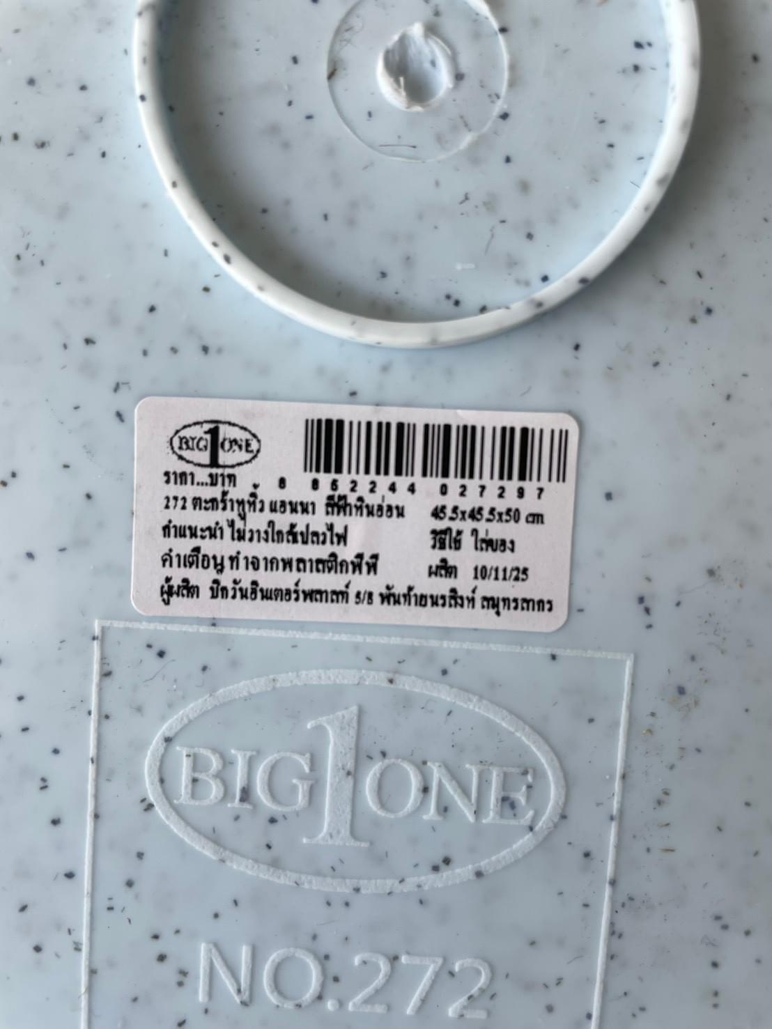 สินค้า,รายละเอียด 272 ตะกร้าหูหิ้ว แอบบา สีฟ้าหม่น 45.4*45.5*50cm.(18)