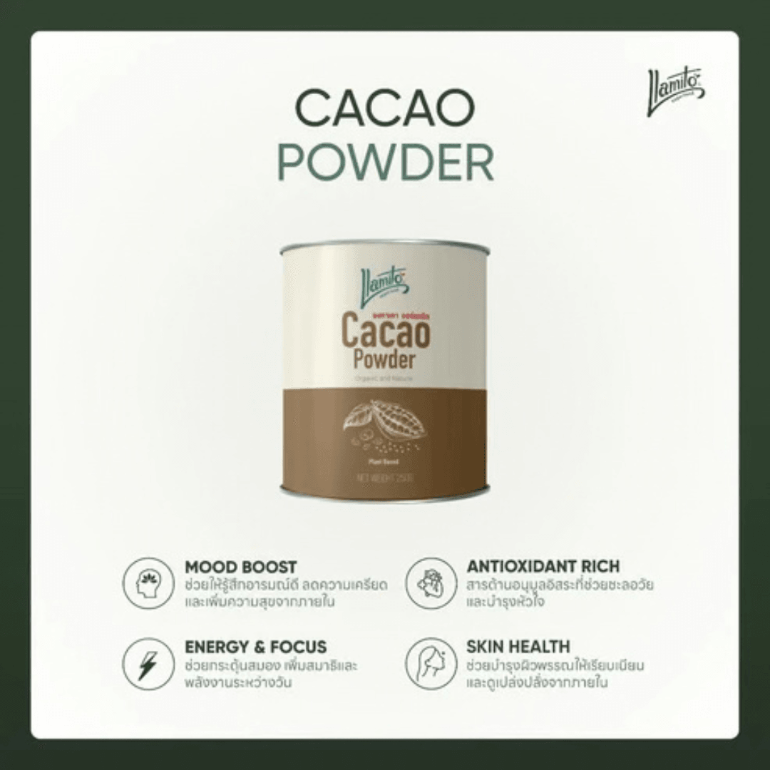Llamito ผงคาเคา ออร์แกนิค (Organic Cacao Powder) ขนาด 250g