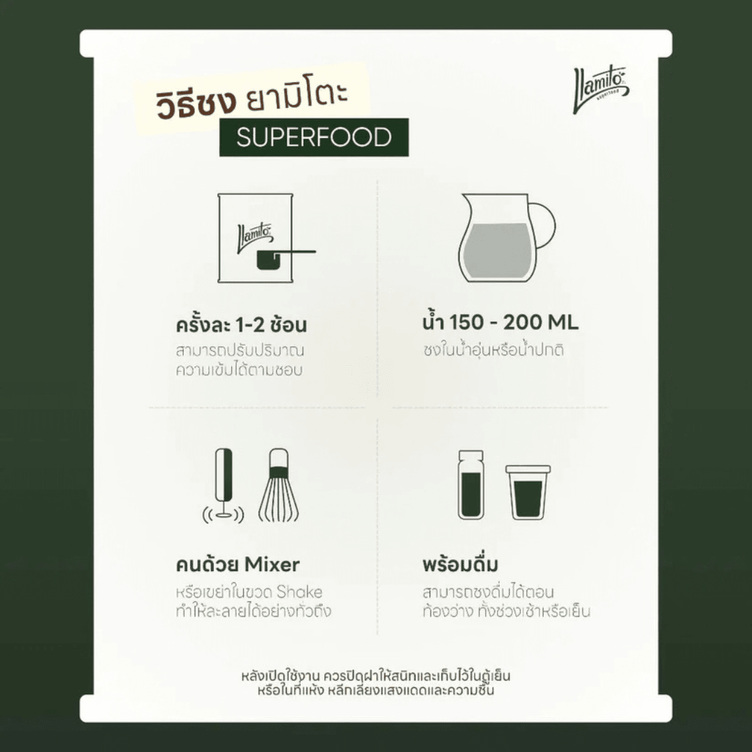 Llamito ผงทับทิม ออร์แกนิค (Organic Pomegranate Powder) ขนาด 250g