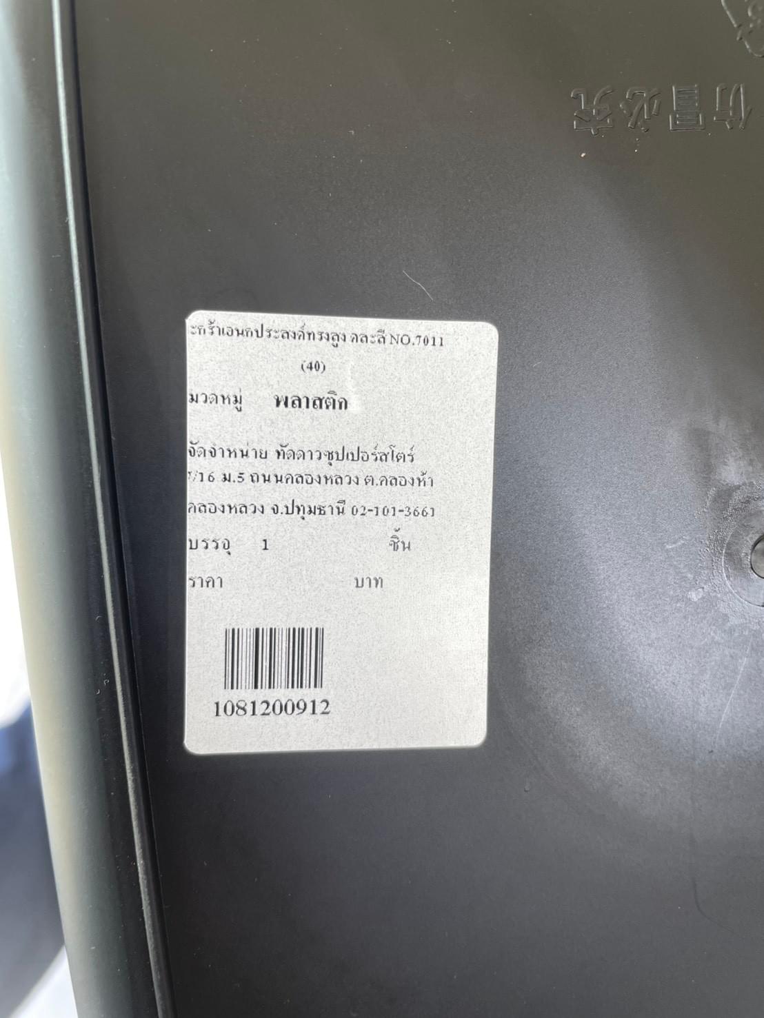 ตะกร้าเอนกประสงค์ทรงสูง คละสี NO.7011 (จีน) (40)