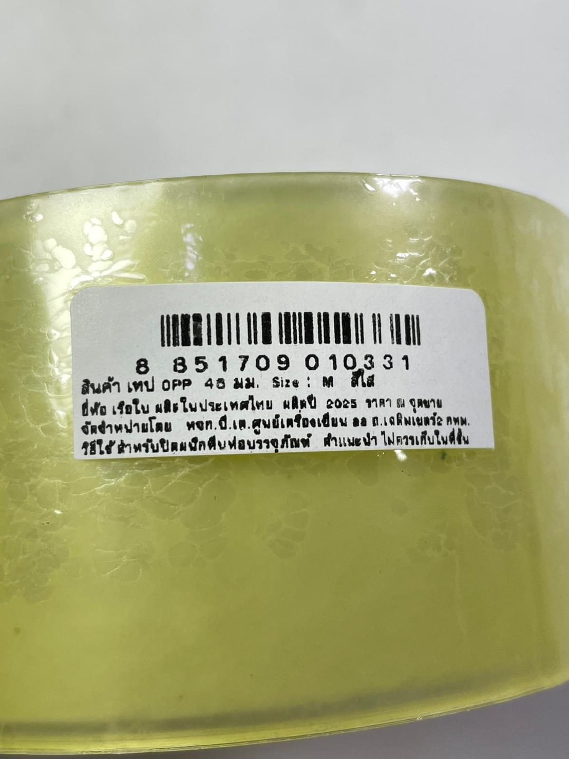 เทปผ้า 48มม. ม้วนใหญ่ คลาสสิด ตราเรือใบ (180)