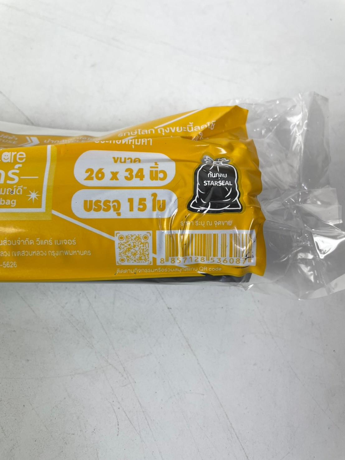 ถุงขยะดำแบบม้วนขนาดL 26*34นิ้วบรรจุ15ใบ