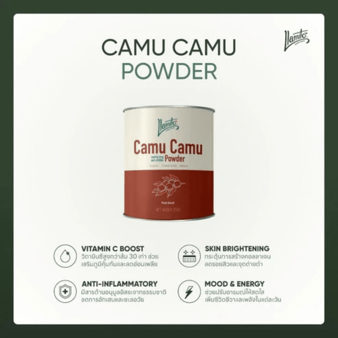 Llamito ผงคามูคามู ออร์แกนิค (Organic Camu Camu Powder) ขนาด 250g