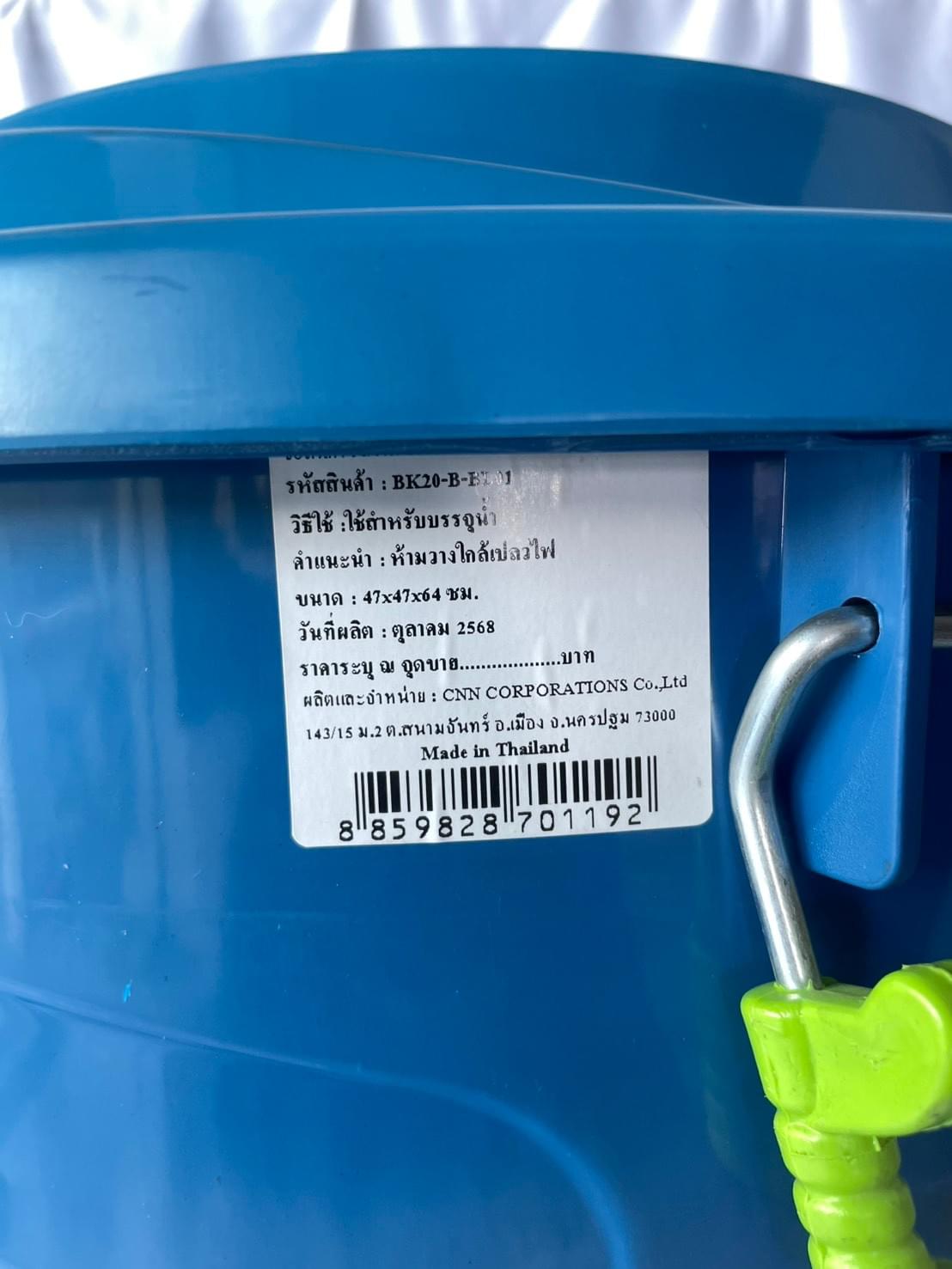 สินค้า,รายละเอียด BK20-B-BL01 ถังน้ำ20แกลลอน เกรดBสีน้ำเงิน CNN 47*47*64cm.