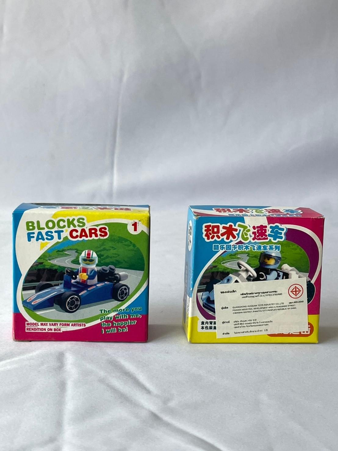 รถของเล่นเด็กเล็ก