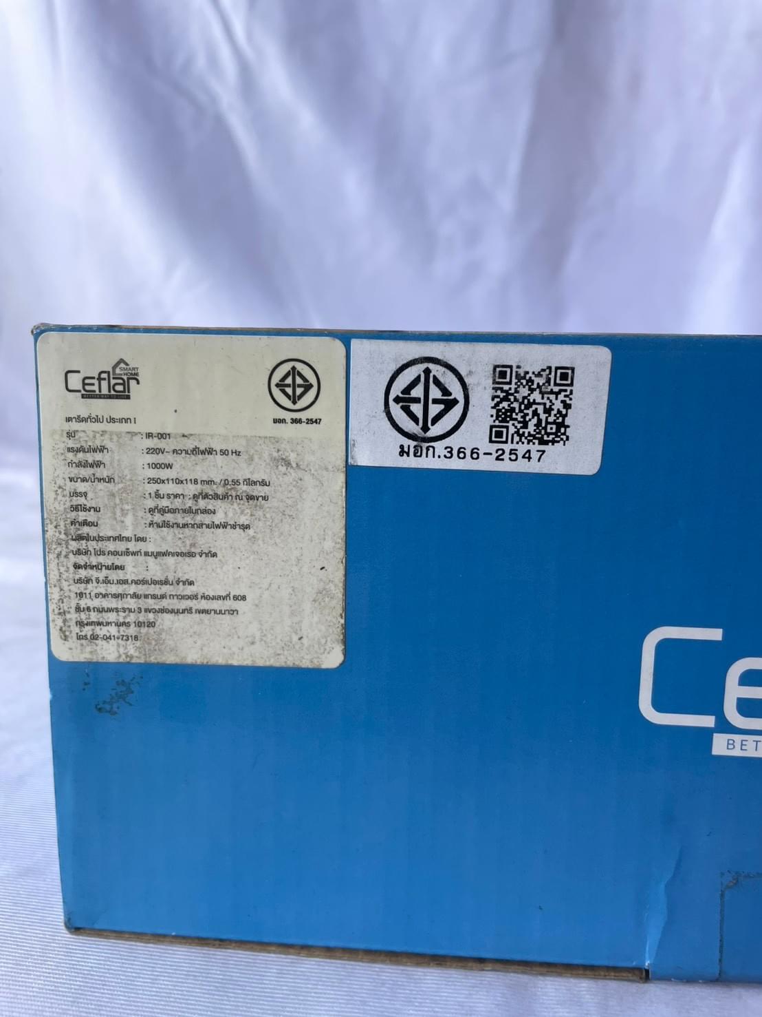 IR-001 เตารีด Ceflar Smart Home IRON