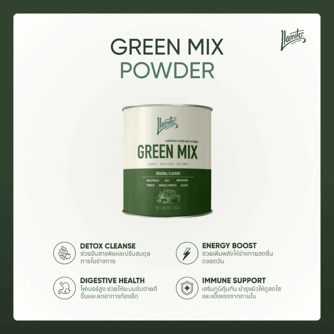 Llamito ผงผักรวม ออร์แกนิค (Organic Green Mix Powder) ขนาด 250g