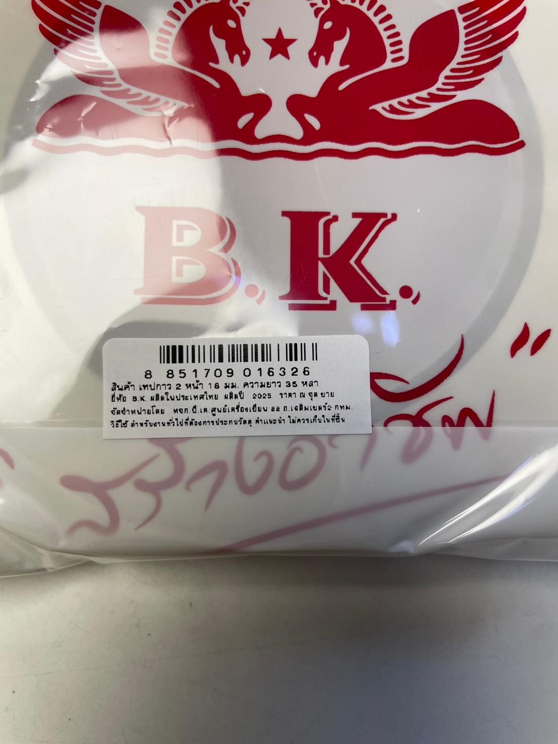 เทปกาว 2 หน้า 18มม. 40หลา ใหญ่พิเศษ XL แพ็คถุงแก้วหัวแดง ตราเรือใบ (240)