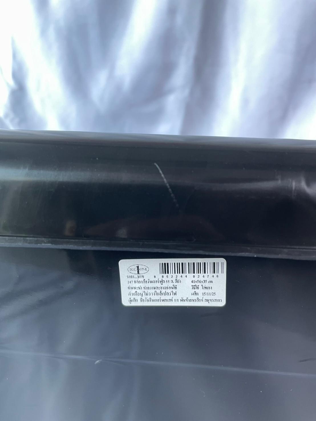 247 กล่องล้อวันเดอร์ฟูล 55ลิตร สีดำ 41*56*35cm. (12)