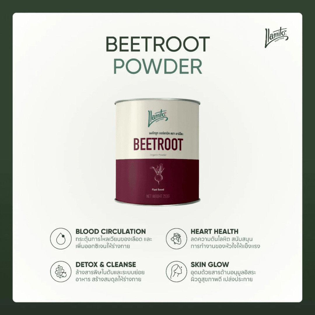 Llamito ผงบีทรูท ออร์แกนิค (Organic Beetroot Powder) ขนาด 250g