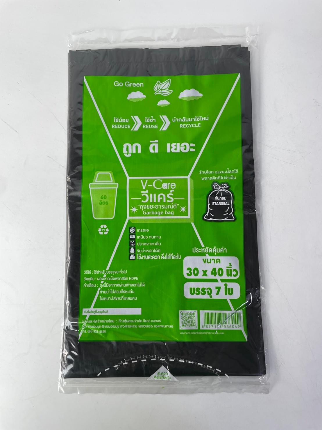 ถุงขยะดำแบบพับขนาดXL 30*40นิ้วบรรจุ7ใบ